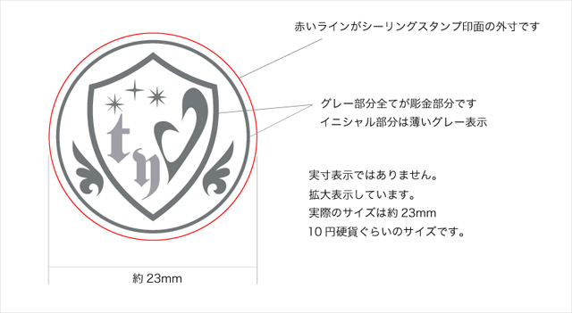 シーリングスタンプ・フレームデザインの配置