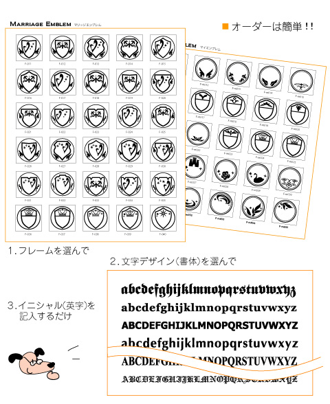 シーリングスタンプオーダー方法は簡単